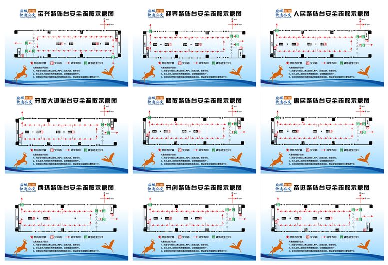 编号：26783410170207166691【酷图网】源文件下载-江苏兴盐超轨交通站台