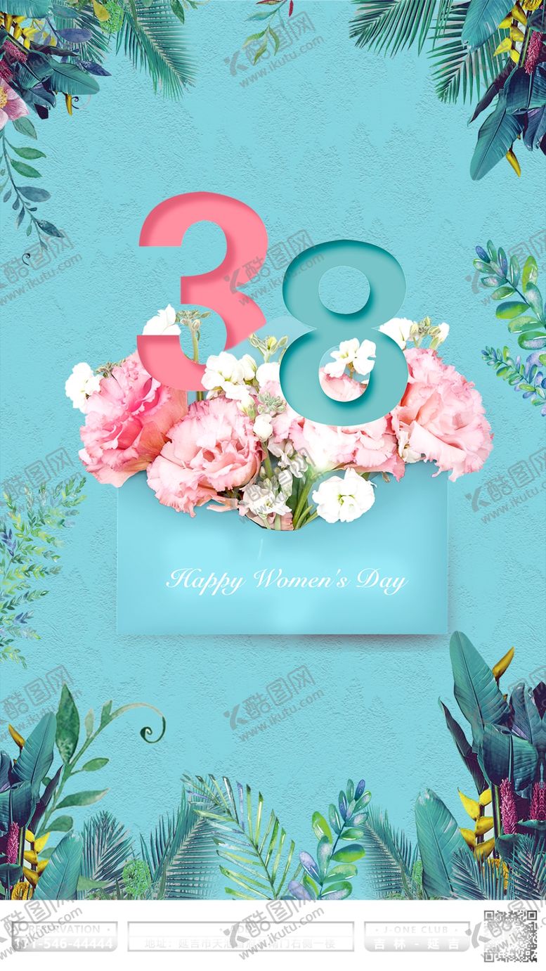 编号：57203810291835262660【酷图网】源文件下载-女神节海报