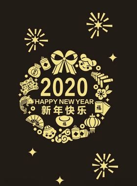 新年玻璃贴