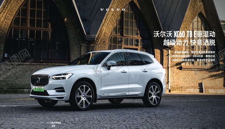 编号：89297305050203577024【酷图网】源文件下载-沃尔沃XC60