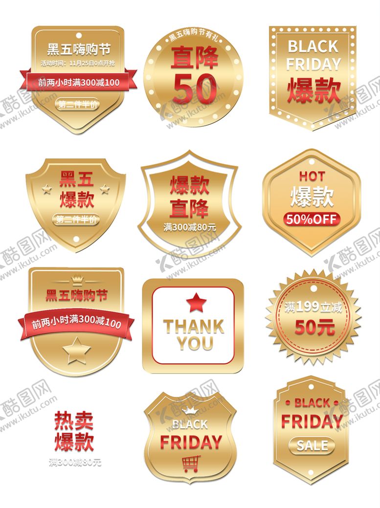 编号：72694009171500251982【酷图网】源文件下载-主图标签