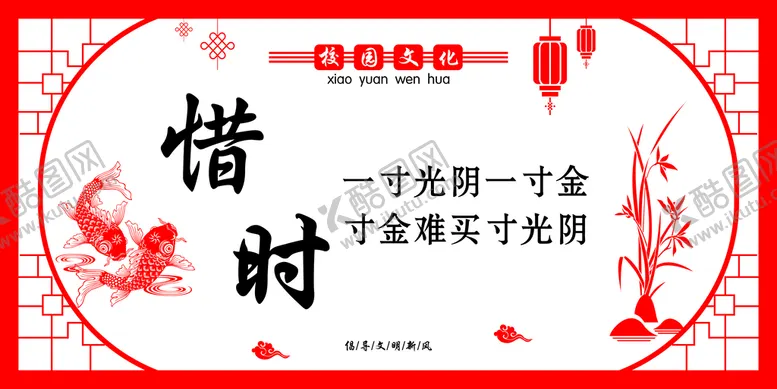 编号：12202210160524235312【酷图网】源文件下载-惜时