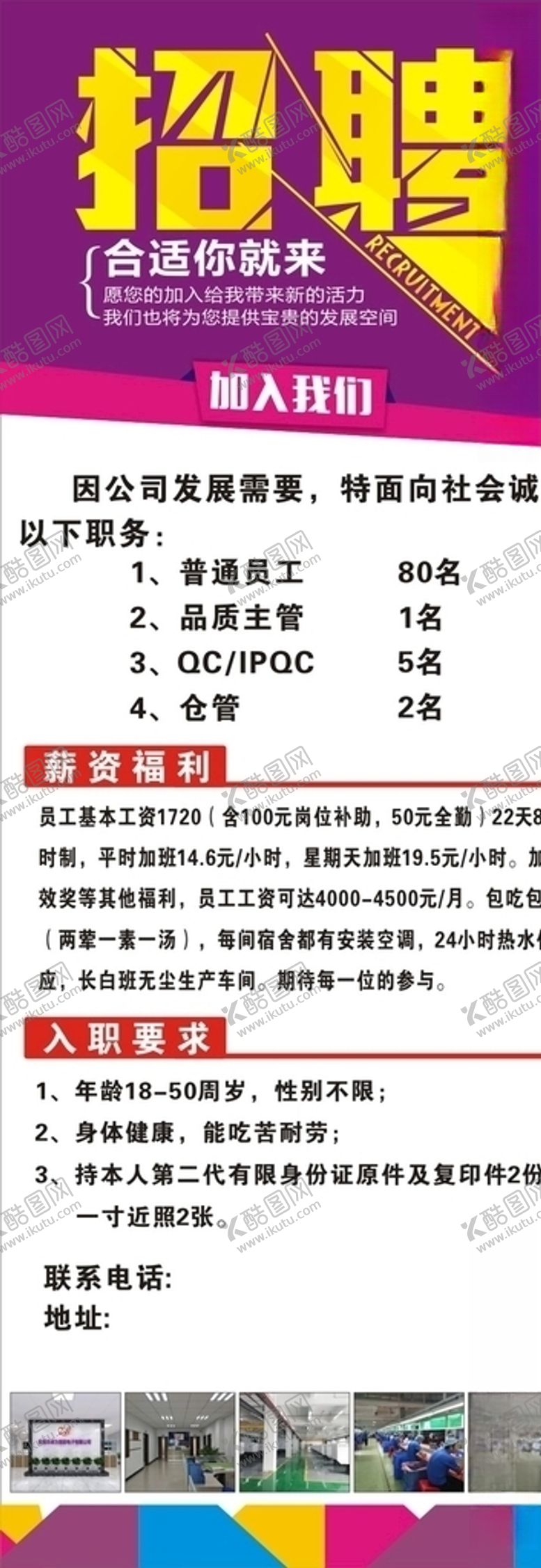 编号：33343509231254495987【酷图网】源文件下载-招聘