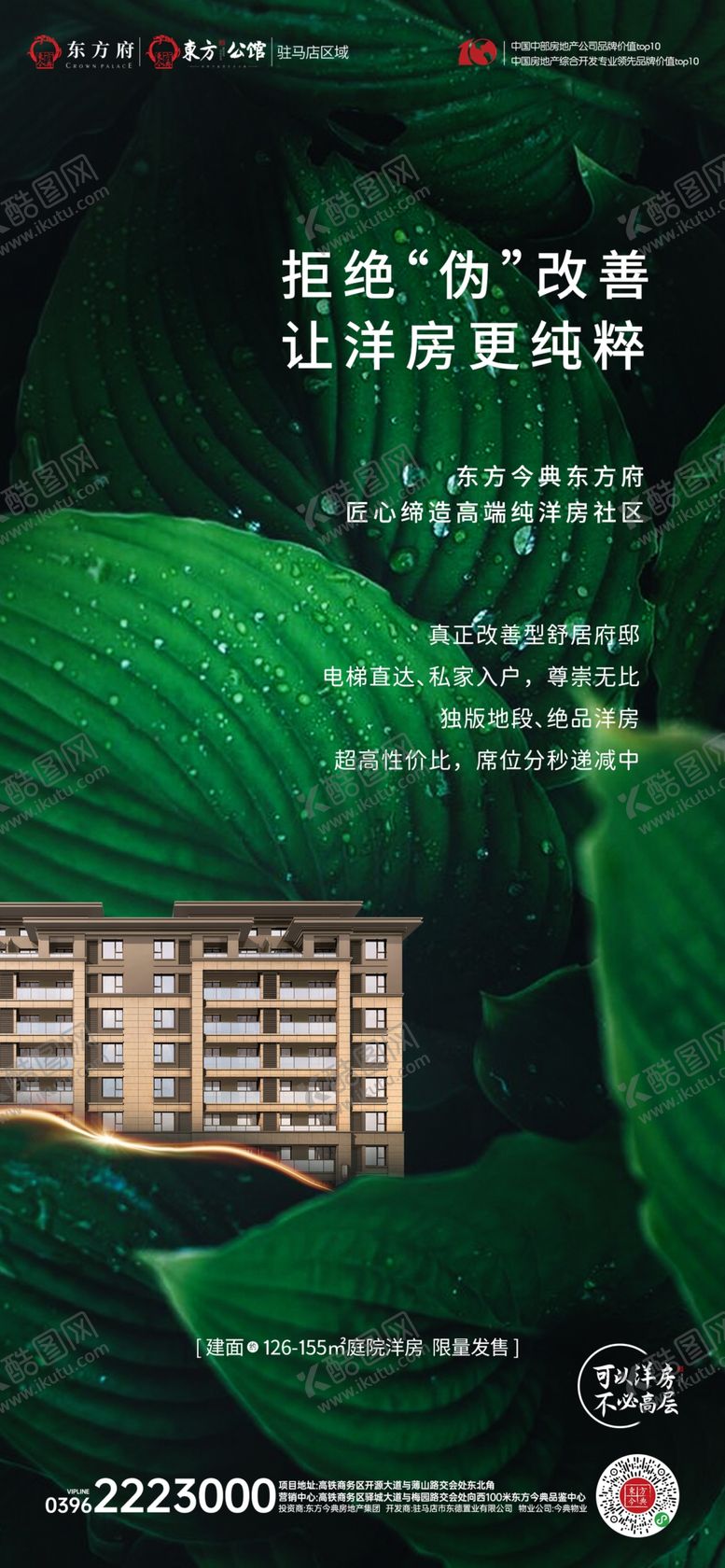 编号：28082804171817316634【酷图网】源文件下载-地产绿色生态系列稿