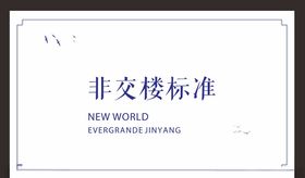 温馨提示