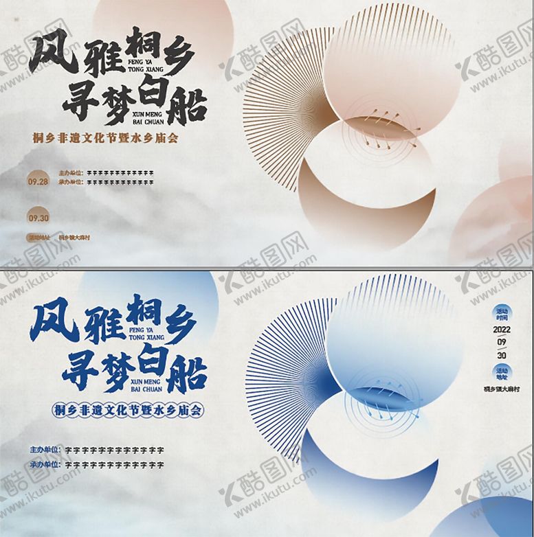 编号：64564906151452414109【酷图网】源文件下载-古风庙会节展板