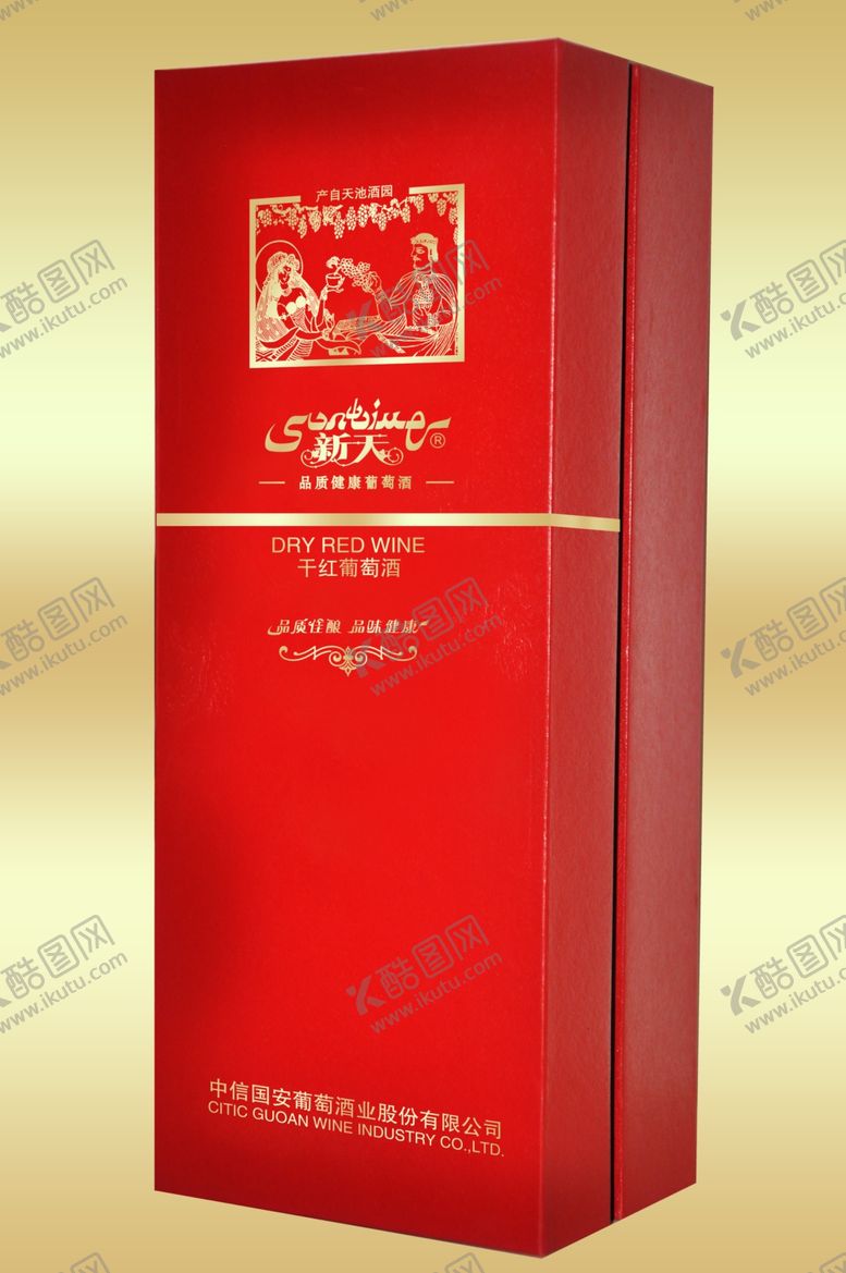 编号：30172306171021218207【酷图网】源文件下载-新天干红红方盒效果图