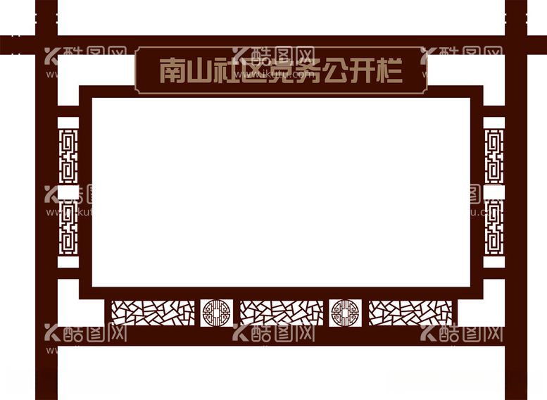 编号：55394512121240078924【酷图网】源文件下载-中式户外宣传栏