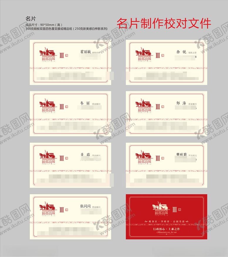 编号：67748307012145454539【酷图网】源文件下载-地产名片