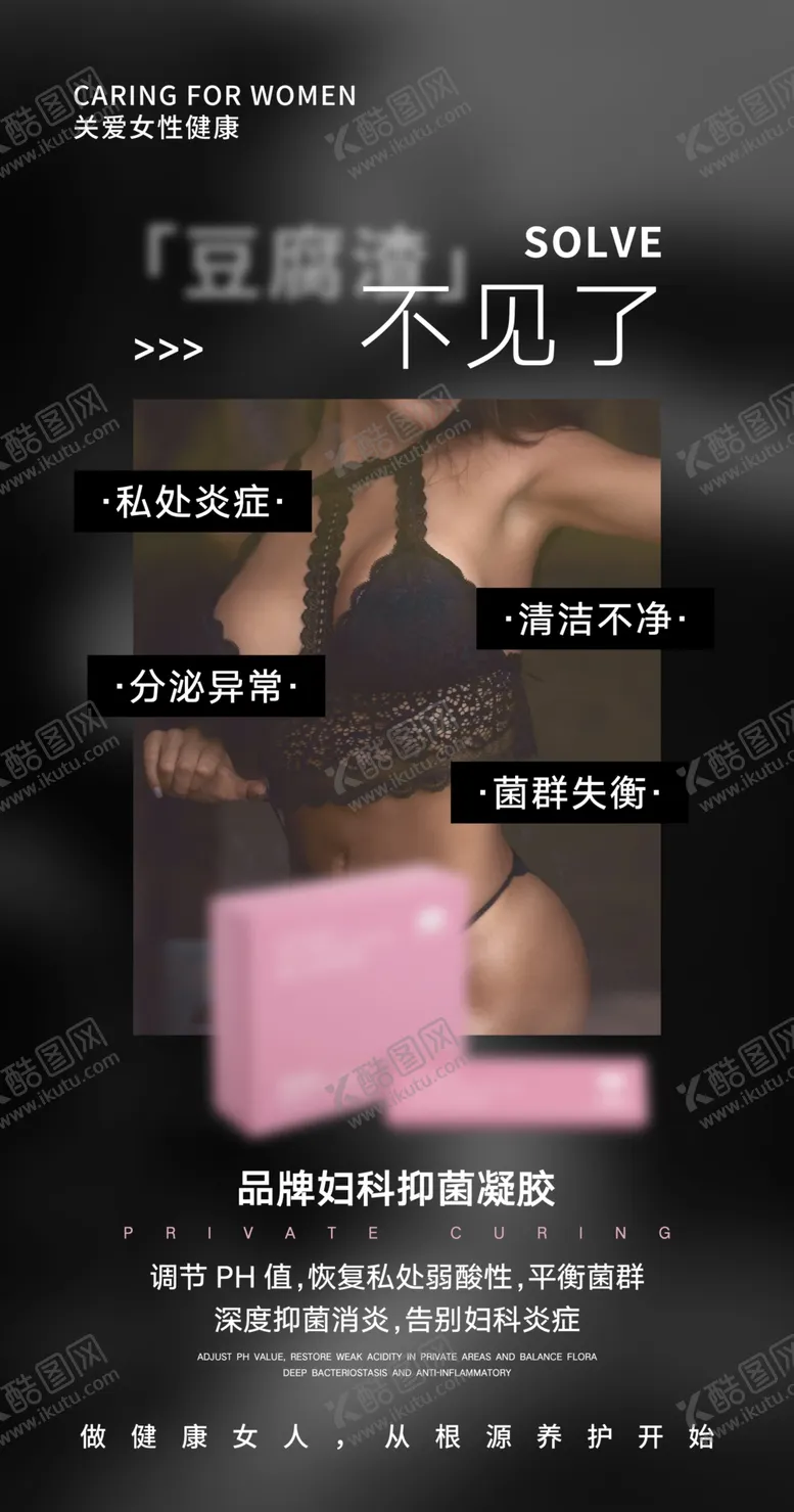 编号：80498802141401139285【酷图网】源文件下载-关爱健康