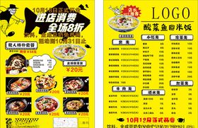 酸菜鱼店铺banner