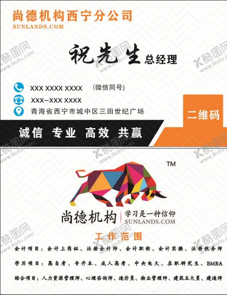 编号：25552907020920467554【酷图网】源文件下载-名片简约个人
