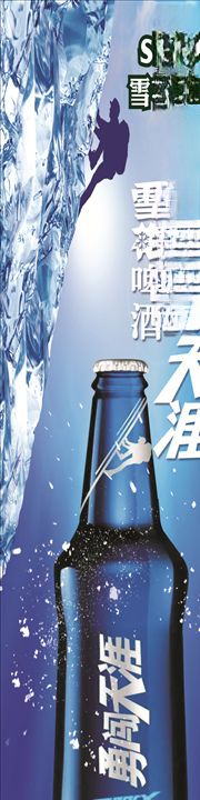 雪花啤酒