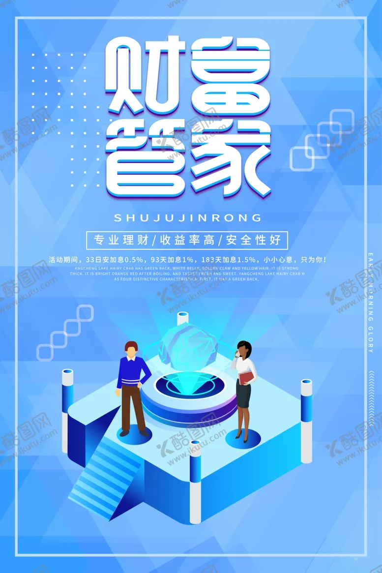 编号：72613206231421374734【酷图网】源文件下载-金融理财