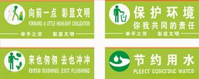 保护环境节约用水