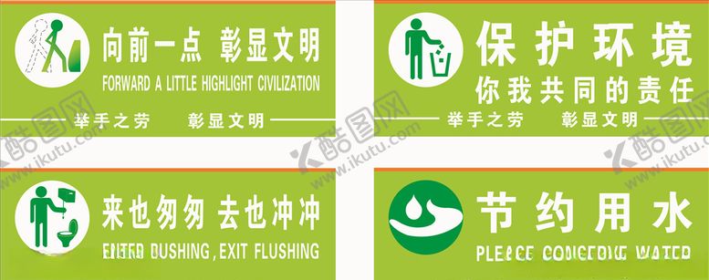 编号：63923910201314194333【酷图网】源文件下载-保护环境节约用水