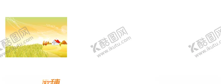 编号：81368607020703442373【酷图网】源文件下载-稻田