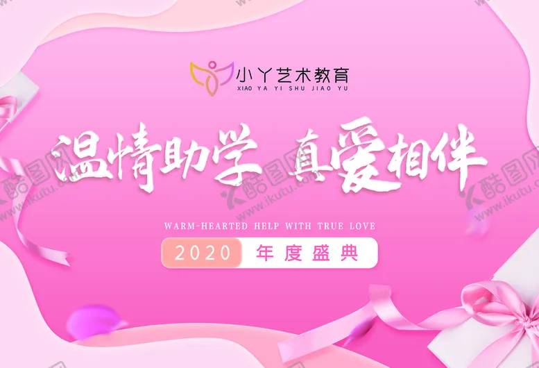 编号：58290609241601516483【酷图网】源文件下载-艺术