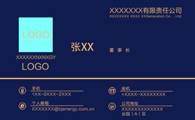 蓝色大气高端名片