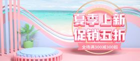 上新五折优惠