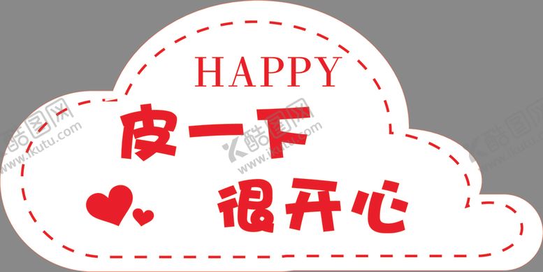 编号：15739805060205598986【酷图网】源文件下载-手举牌