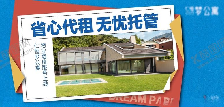 编号：54396602180619137619【酷图网】源文件下载-地产折纸风主背景