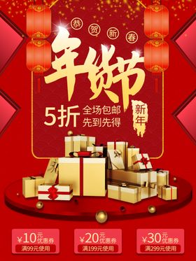 春节海报年年有鱼2021牛年新年喜迎元旦