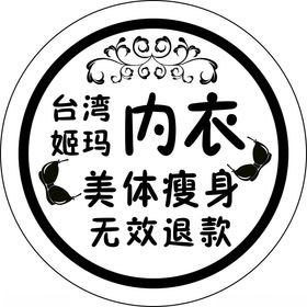 内衣店展架