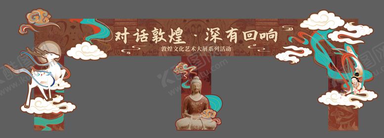 编号：87923102112351338303【酷图网】源文件下载-门头