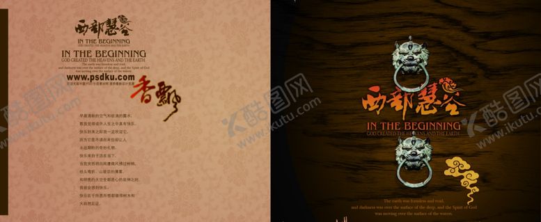 编号：85974410130611152543【酷图网】源文件下载-古典狮子门锁雅致宣传海报