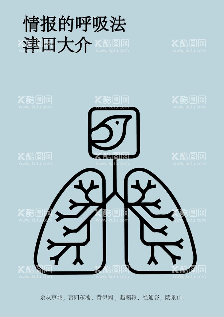 编号：33934511110720158522【酷图网】源文件下载-艺术创意海报