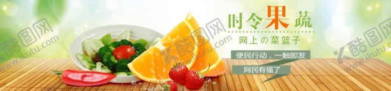 编号：65266010050314505611【酷图网】源文件下载-水果海报