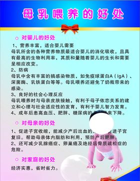 母乳喂养的好处