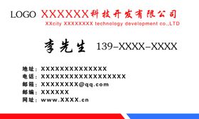 保健名片