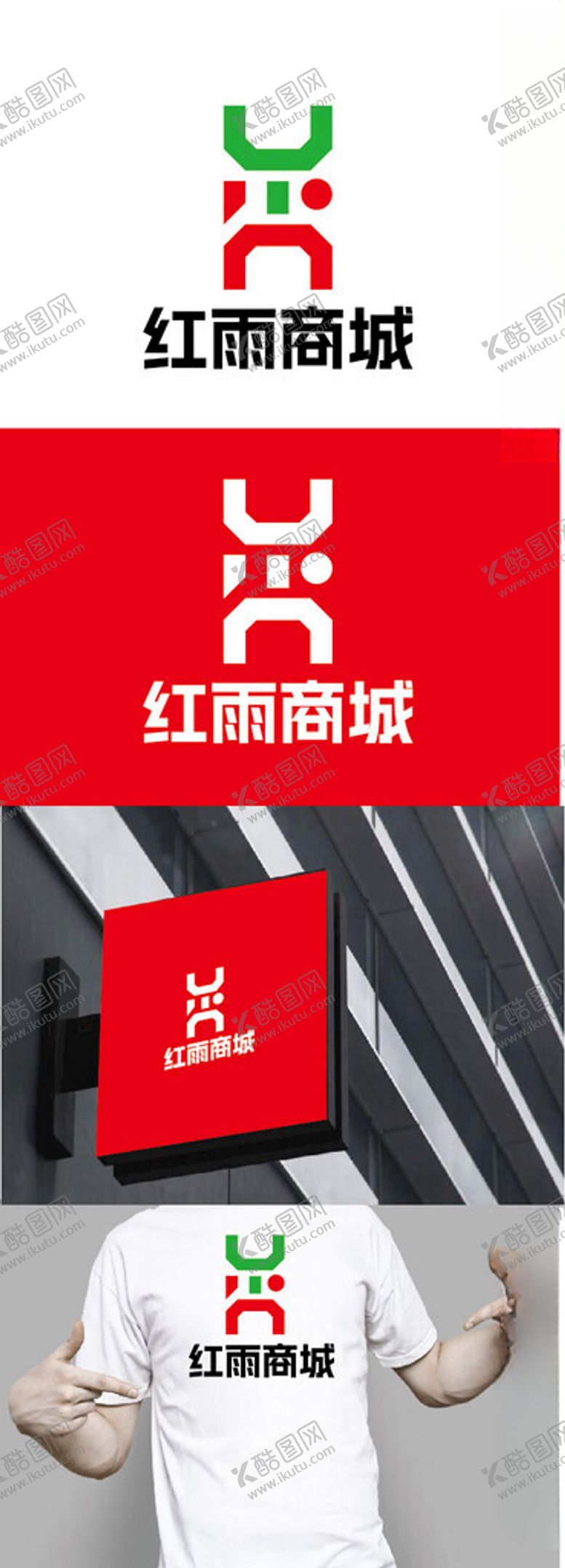 编号：58218702050623186234【酷图网】源文件下载-商城标识设计