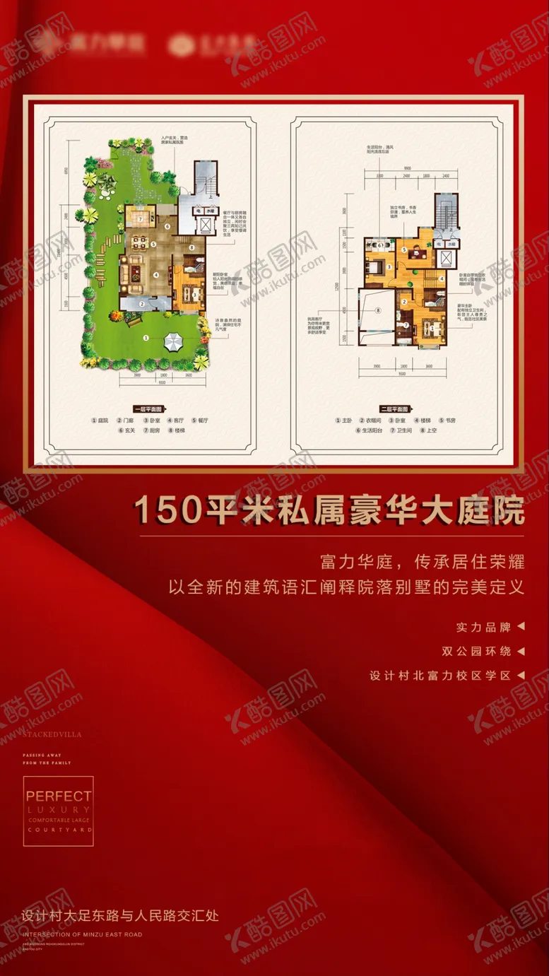 编号：86142309251842080319【酷图网】源文件下载-红色地产