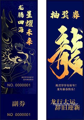 公司年会新年刮刮卡片