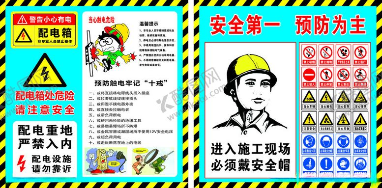 编号：57059809260719588148【酷图网】源文件下载-工地安全配电箱