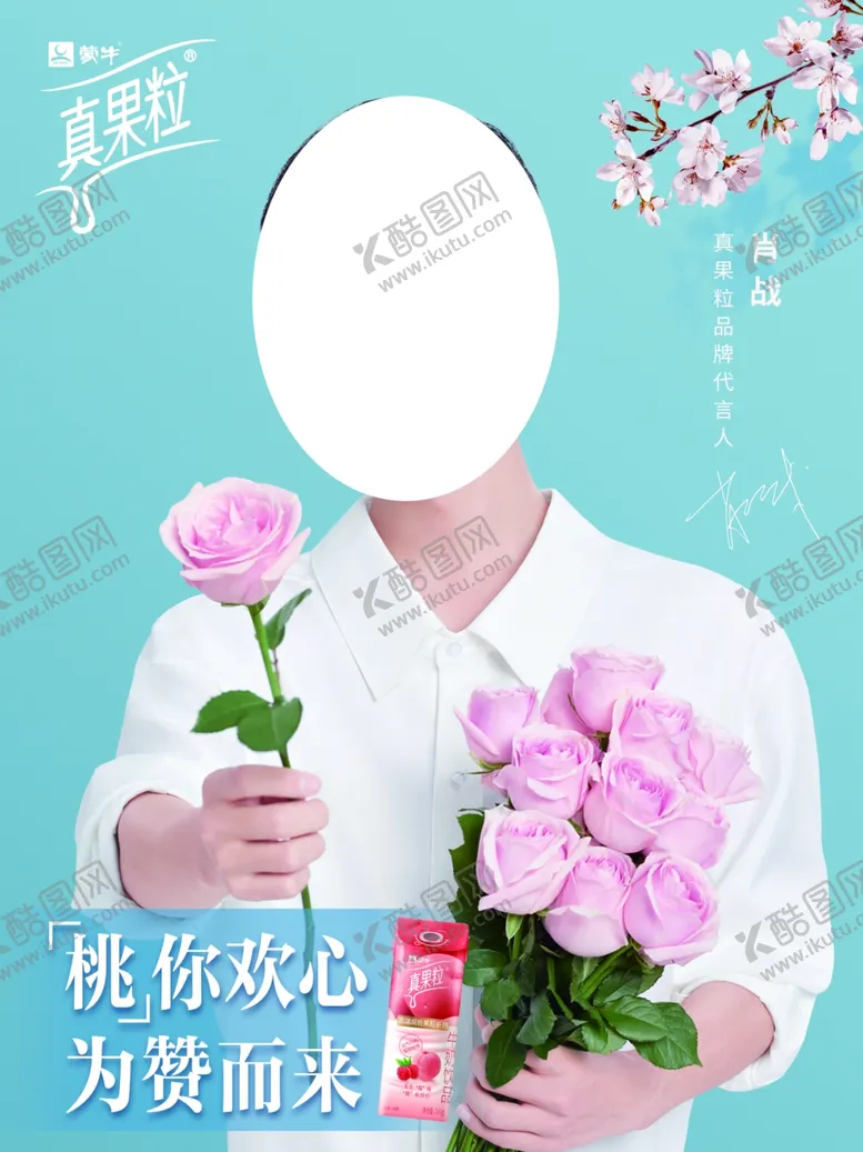编号：72900506241218083655【酷图网】源文件下载-肖战