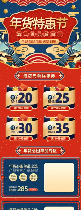 年货节详情页618大促中大促护肤品