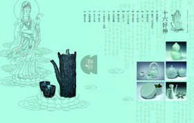 古典传统画册