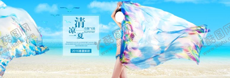 编号：19754807012237468723【酷图网】源文件下载-服装