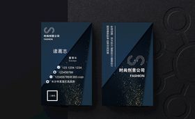 IT名片蓝色黑色高级