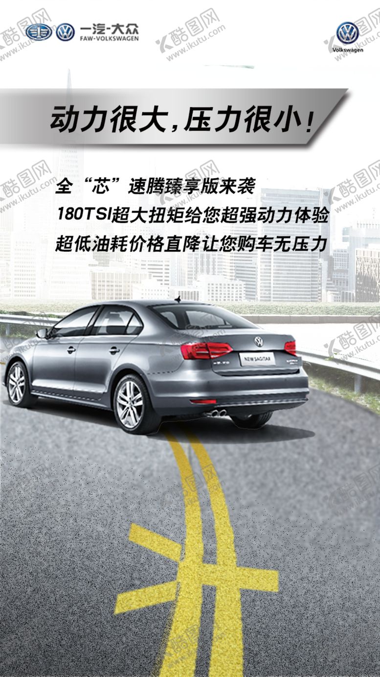 编号：25120409152245391309【酷图网】源文件下载-动力很大压力很小