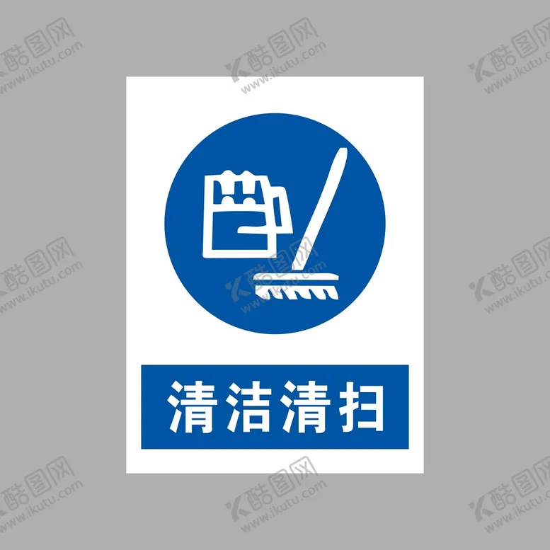 编号：31834001270453246232【酷图网】源文件下载-清洁清扫