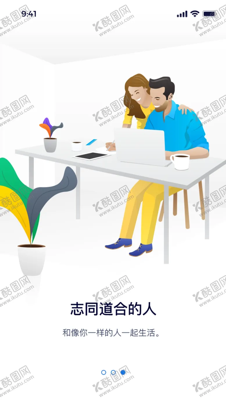 编号：32984302130018261433【酷图网】源文件下载-旅游UI