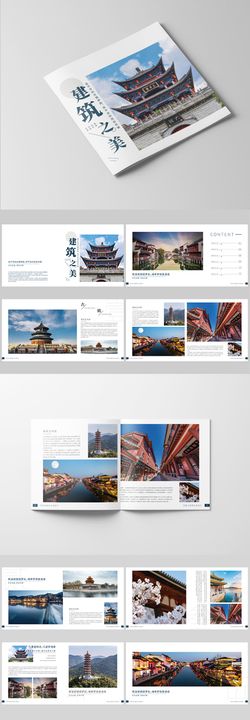 简约蓝色古典建筑宣传画册