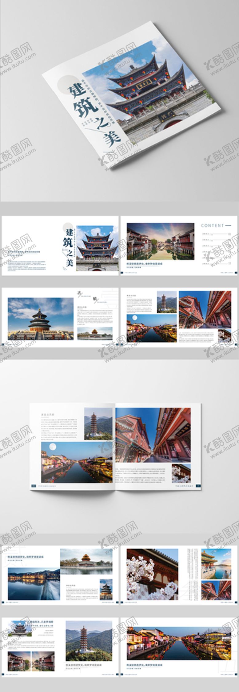编号：07159809161548083480【酷图网】源文件下载-简约蓝色古典建筑宣传画册