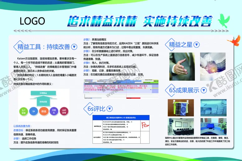 编号：65917009232349101534【酷图网】源文件下载-蓝色展板企业