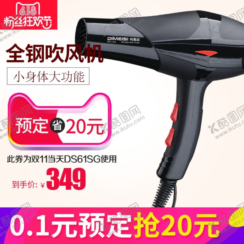 编号：17053509221138129860【酷图网】源文件下载-淘宝主图背景